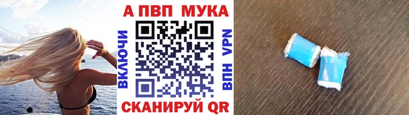 Купить  Андреаполь  Alpha PVP мука 