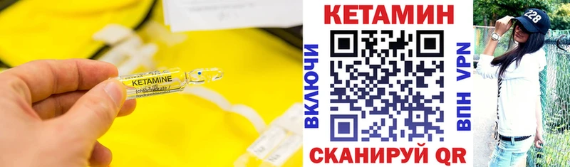 КЕТАМИН ketamine  Купить закладки  Андреаполь 