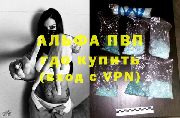 альфа пвп VHQ Горняк