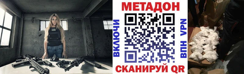 МЕТАДОН мёд  Купить  Андреаполь 